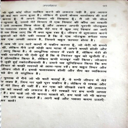 Jeevan Ke Sabak (No. of pages 96)