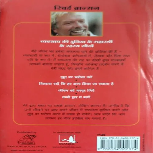 Jeevan Ke Sabak (No. of pages 96)