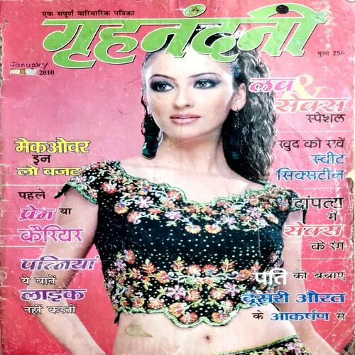 Grihnandani (Jan 2010)