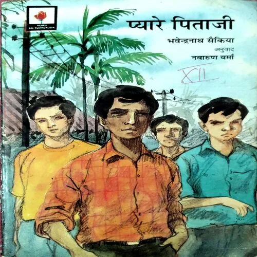 Pyare Pitaji (No. of pages 106)