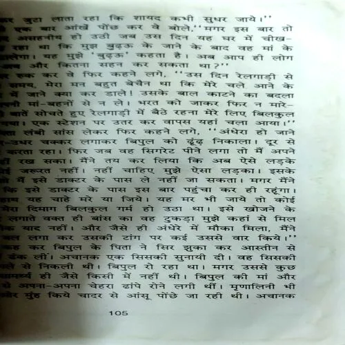 Pyare Pitaji (No. of pages 106)