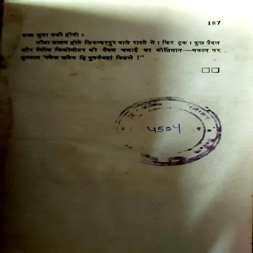 Smaran Shrutismaran Aur Jansmaran (No. of pages 188)