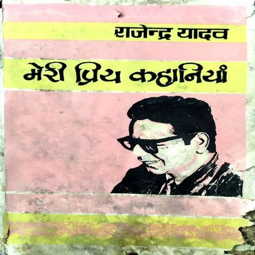Meri Priy Kahaniyan (No. of pages 140)