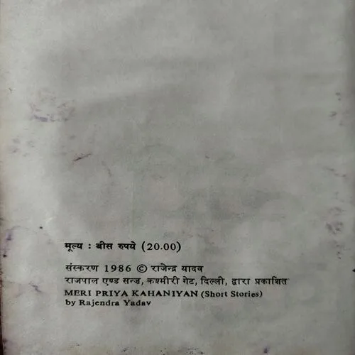 Meri Priy Kahaniyan (No. of pages 140)