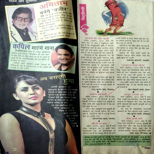 Saras Salil (May 2015)
