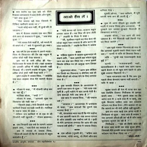 Bhartiya Ayurved Samachar (Coverless)