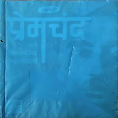 Premchand Ki Lokpriy Kahaniyan  (No. of pages 128)