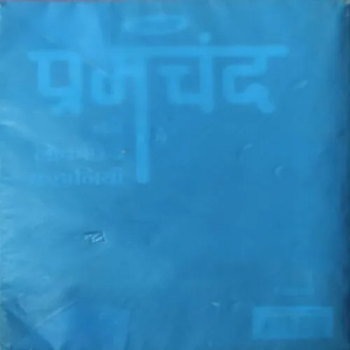 Premchand Ki Lokpriy Kahaniyan  (No. of pages 128)