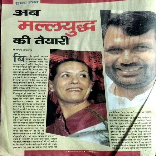 Vichar Saransh (15 Dec 2005)