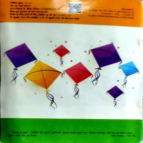 Balbharti (Aug 2022)