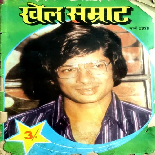 Khel Samrat (March 1978)