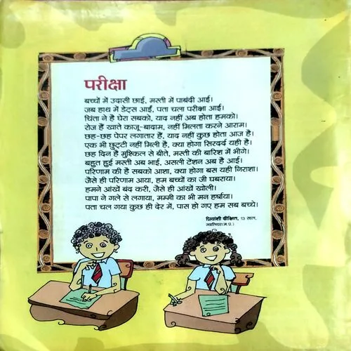 Bal Bhaskar (Feb 2018)