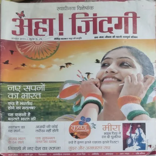 Aha Zindagi (Aug 2011)
