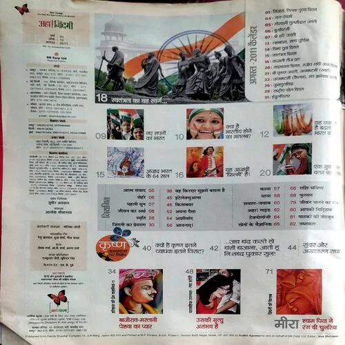 Aha Zindagi (Aug 2011)