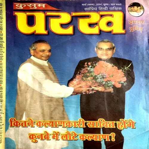 Parakh (March 1st 2004)