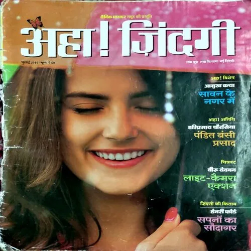 Aha Zindagi (July 2019)