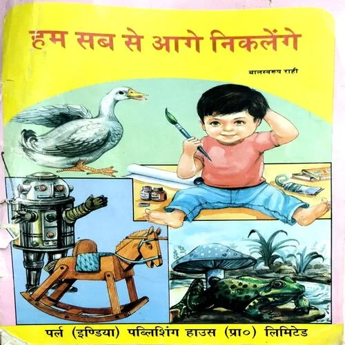 Hum Sab Se Aage Niklenge (No. of pages 24)