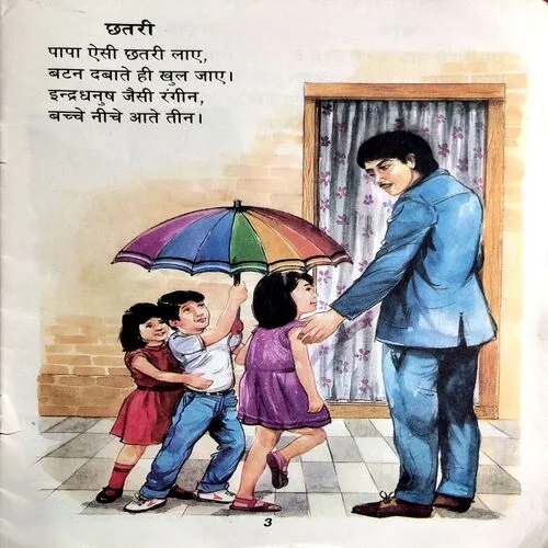 Hum Sab Se Aage Niklenge (No. of pages 24)