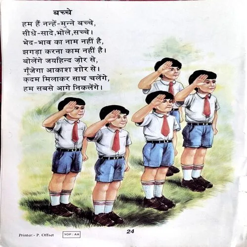 Hum Sab Se Aage Niklenge (No. of pages 24)