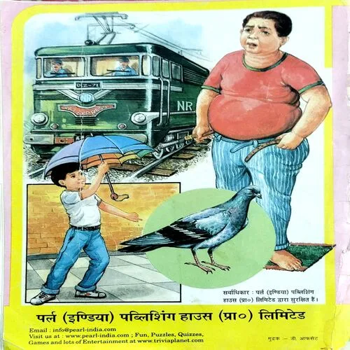 Hum Sab Se Aage Niklenge (No. of pages 24)