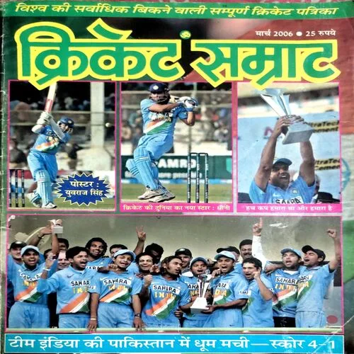 Cricket Samrat (March 2006)