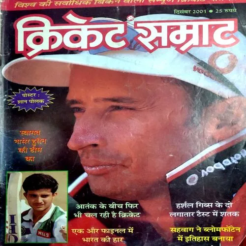 Cricket Samrat (Dec 2001)
