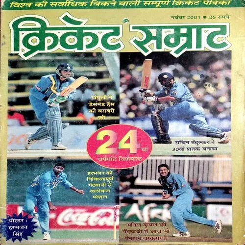 Cricket Samrat (Nov 2001)
