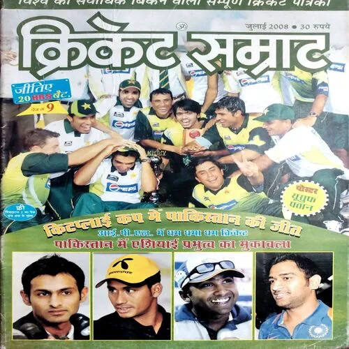 Cricket Samrat (July 2008)