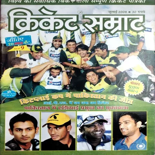 Cricket Samrat (July 2008)