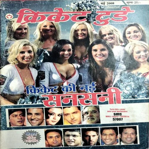 Cricket Today (May 2008)