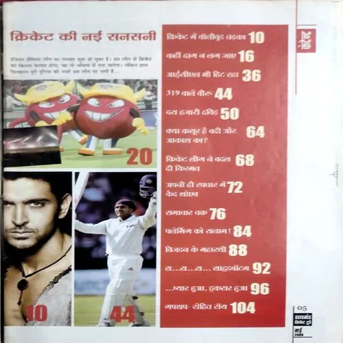 Cricket Today (May 2008)