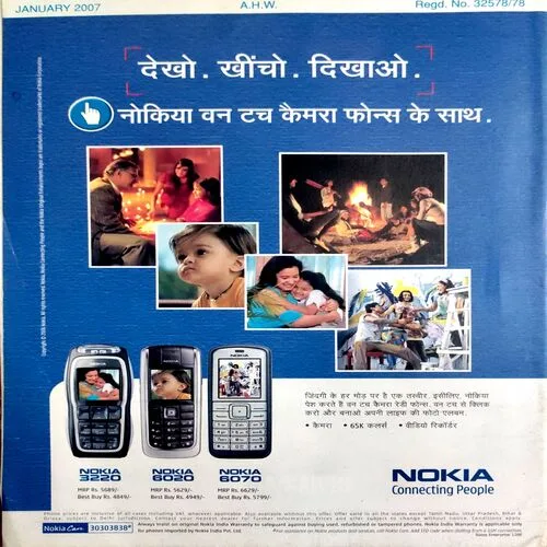 Cricket Samrat (Jan 2007)