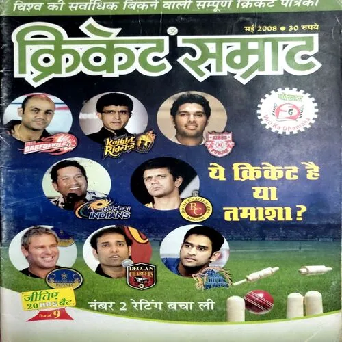Cricket Samrat (May 2008)