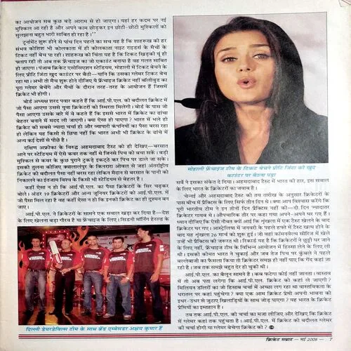 Cricket Samrat (May 2008)