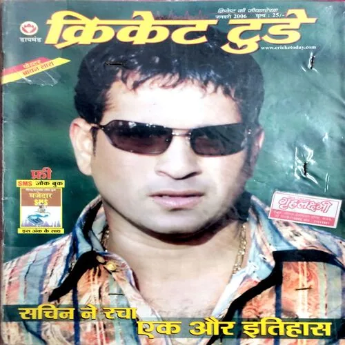 Cricket Today (Jan 2006)