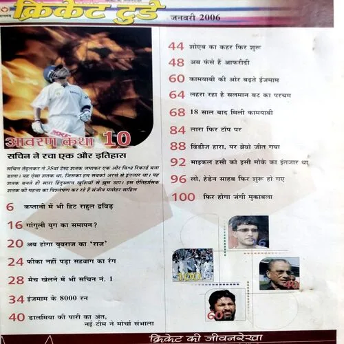 Cricket Today (Jan 2006)