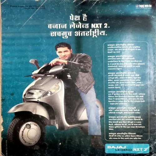 Cricket Samrat (March 2002)
