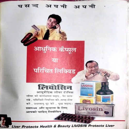 Cricket Samrat (March 2002)
