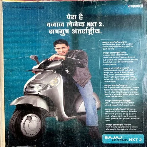 Cricket Samrat (March 2002)