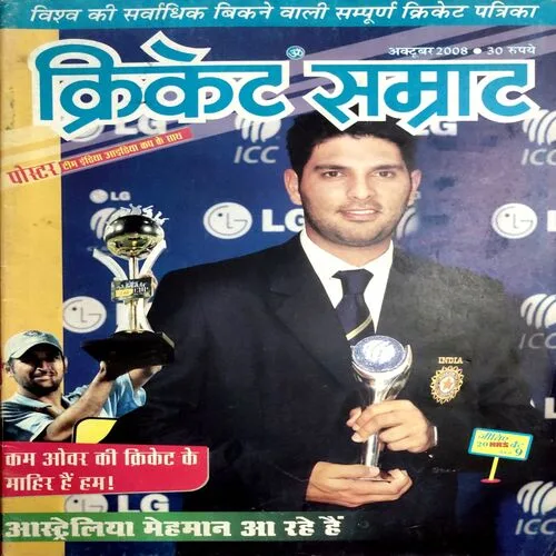 Cricket Samrat (Oct 2008)