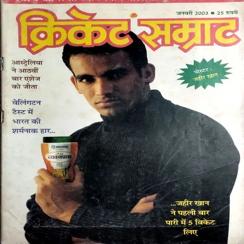 Cricket Samrat (Jan 2003)
