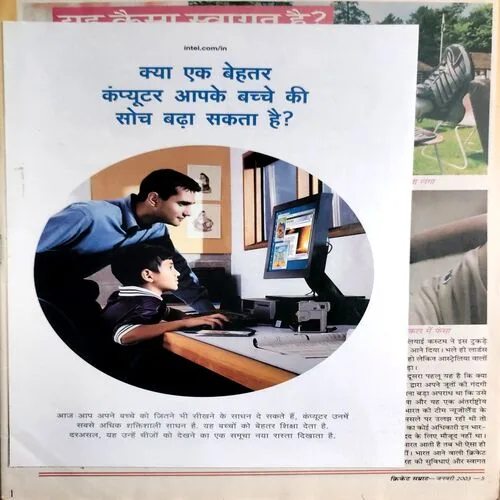 Cricket Samrat (Jan 2003)