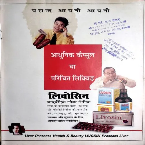 Cricket Samrat (Feb 2002)