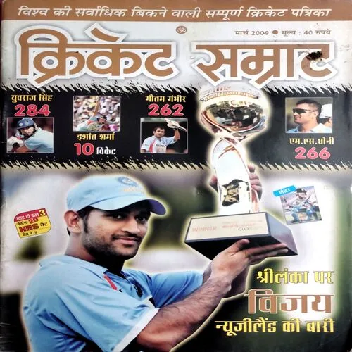 Cricket Samrat (March 2009)