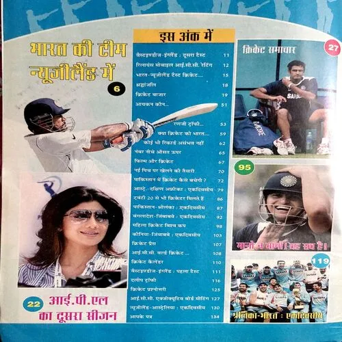 Cricket Samrat (March 2009)