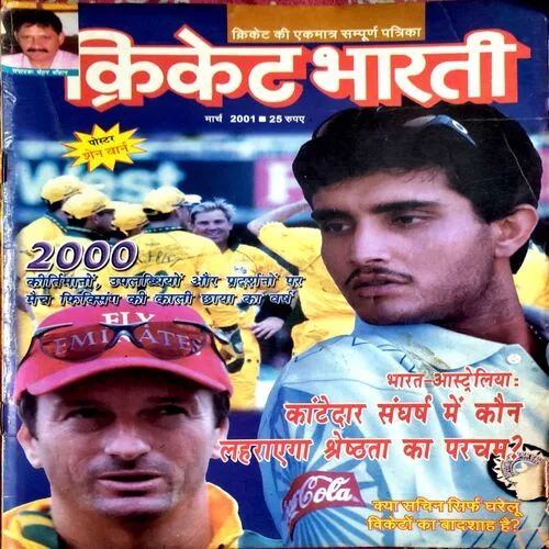 Cricket Bharti (March 2001)