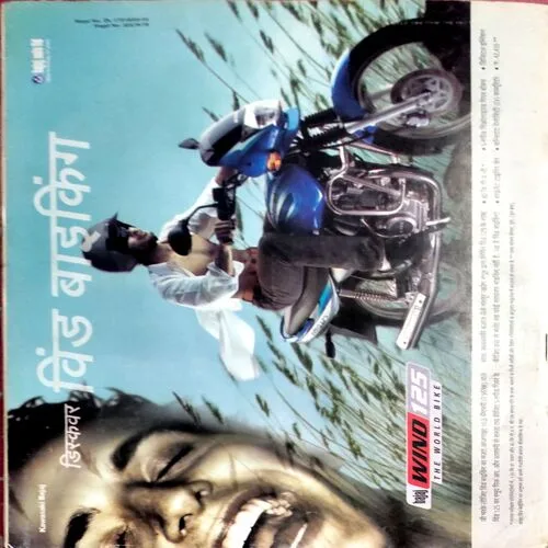 Cricket Samrat (Oct 2003)