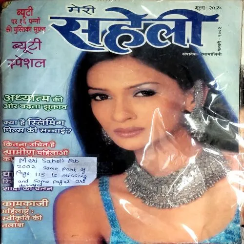 Meri Saheli (Feb 2002) (Some part of page 113 is missing is missing and few pages are danaged)