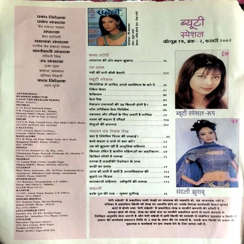 Meri Saheli (Feb 2002) (Some part of page 113 is missing is missing and few pages are danaged)