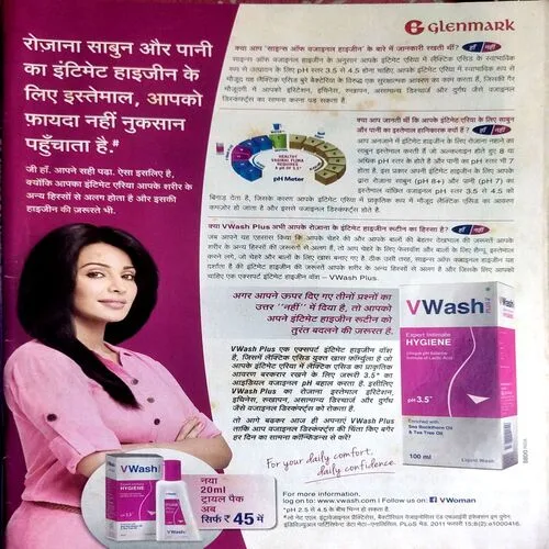Vanita (July 2016)